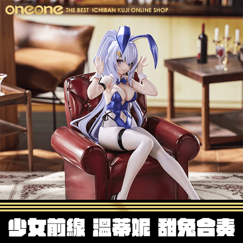 《大亂鬥》少女前線 溫蒂妮 甜兔合奏★無最後賞