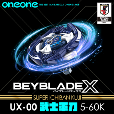 《大亂鬥》戰鬥陀螺X UX-00武士軍刀5-60K★無最後賞