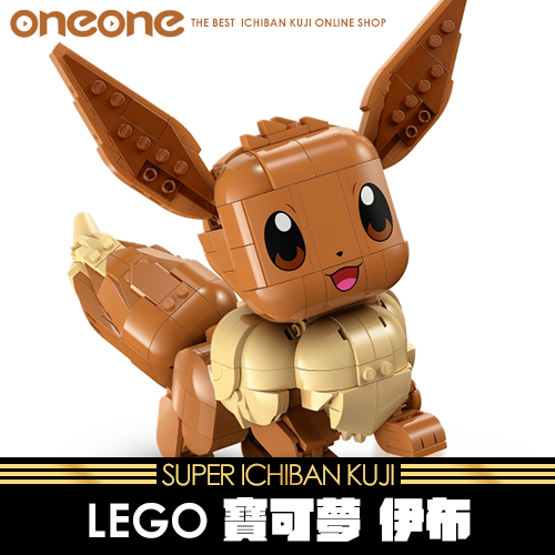 《大亂鬥》LEGO 寶可夢 伊布★無最後賞