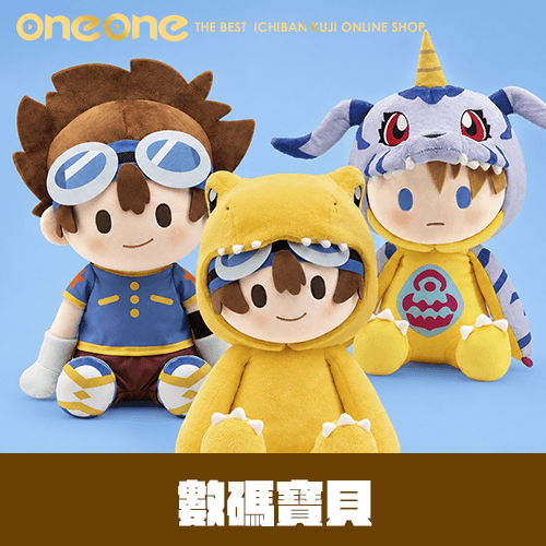【不保證盒況】陸版一番賞 數碼寶貝 POTEPOTTE-PAJUNITY SERIES-DIGIMON