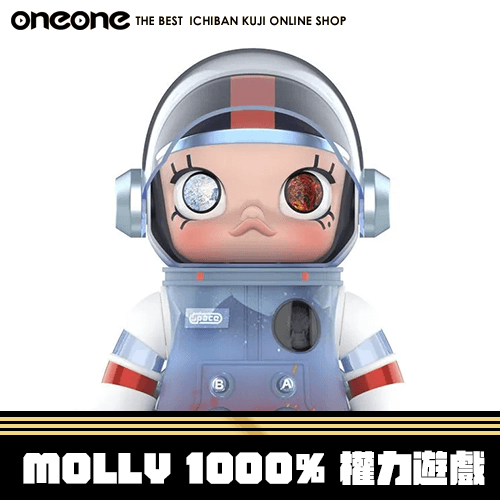 《大亂鬥》MOLLY 1000% 權力遊戲★無最後賞