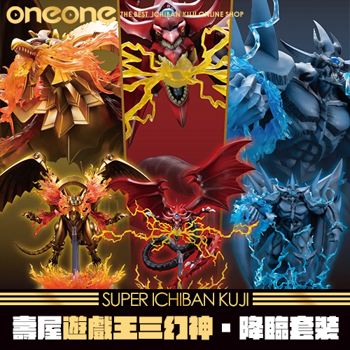 《爽抽樂》壽屋遊戲王三幻神・降臨套裝★無最後賞