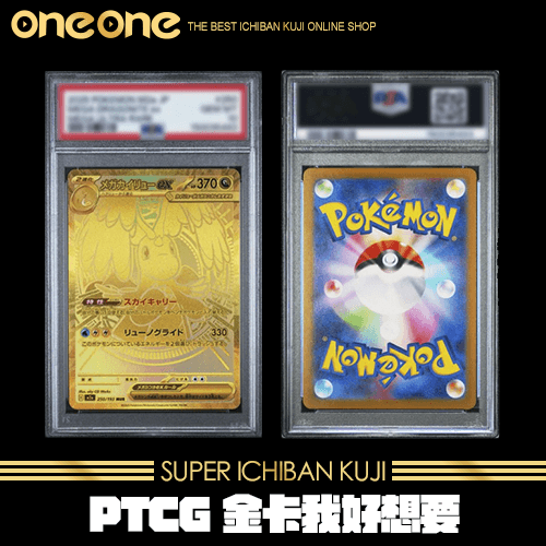 《爽抽樂》PTCG 金卡我好想要★無最後賞