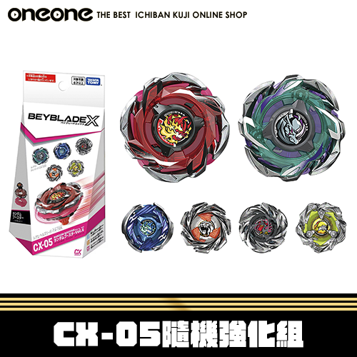 《爽抽樂》CX-05隨機強化組Vol.6★無最後賞