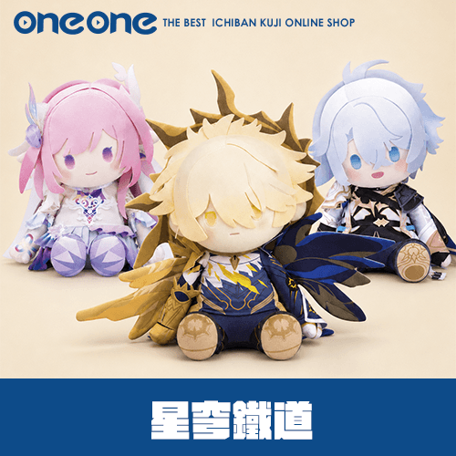 一番賞- 2 《崩壞：星穹鐵道》第三彈 Honkai: Star Rail Vol.3(陸版)