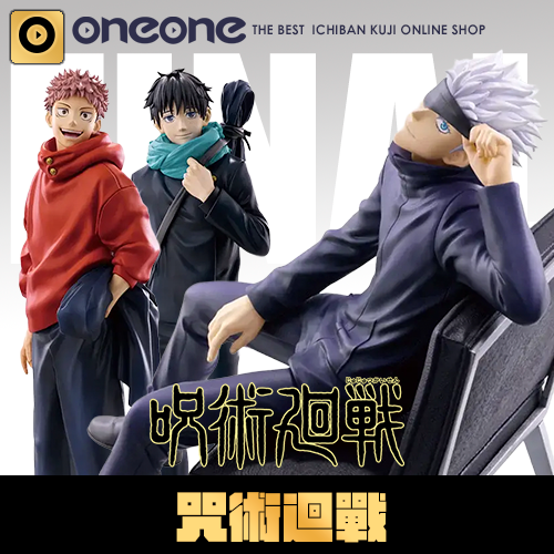 【搶抽】一番賞 《咒術廻戰》5周年FINAL！(10/2貨到店)