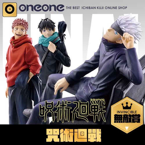 【無敵賞】一番賞 《咒術廻戰》5周年FINAL！★無最後賞(10/2貨到店)
