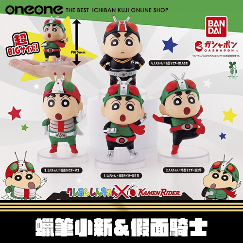 《爽抽樂》BANDAI 蠟筆小新&假面騎士★無最後賞