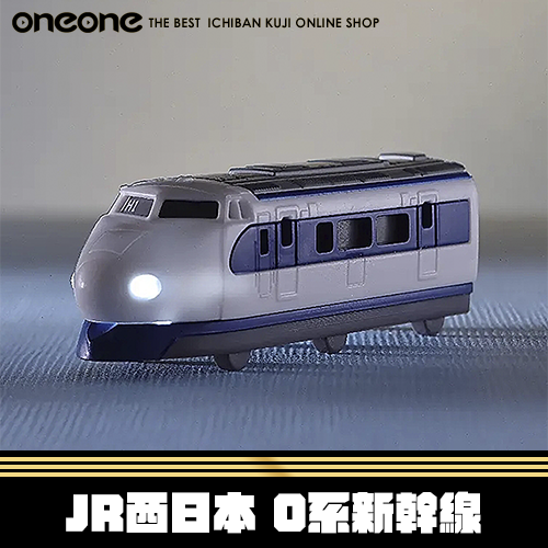 【積分加購】《爽抽樂》鐵道一卡通 JR 西日本 0 系新幹線★無最後賞