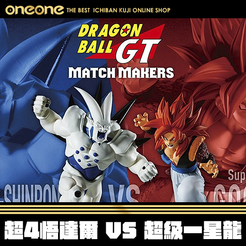 《爽抽樂》七龍珠GT 超4悟達爾 VS 超級一星龍★無最後賞