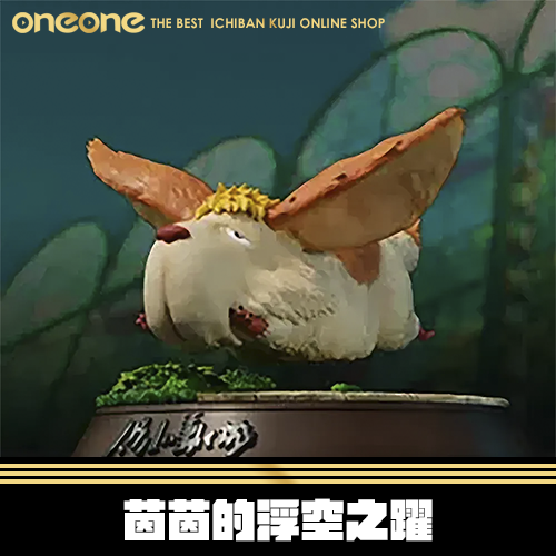 《大亂鬥》GK 哈爾的移動城堡茵茵的浮空之躍★無最後賞