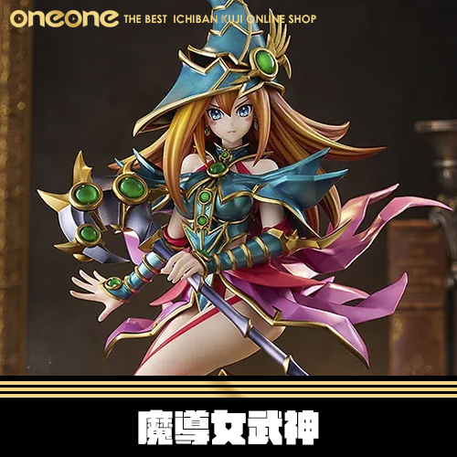 《大亂鬥》遊戲王 1/7魔導女武神★無最後賞