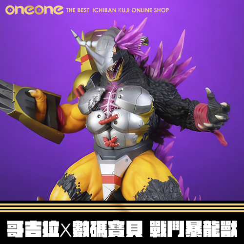 《大亂鬥》 哥吉拉 x 數碼寶貝 戰鬥暴龍獸:G侵蝕模式 ★無最後賞