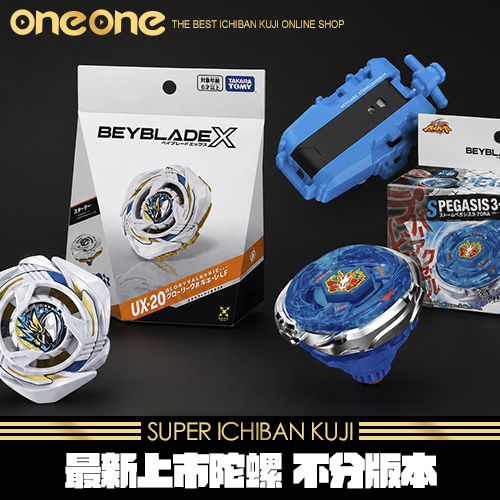《爽抽樂》【不限版本】最新上市戰鬥陀螺X★無最後賞