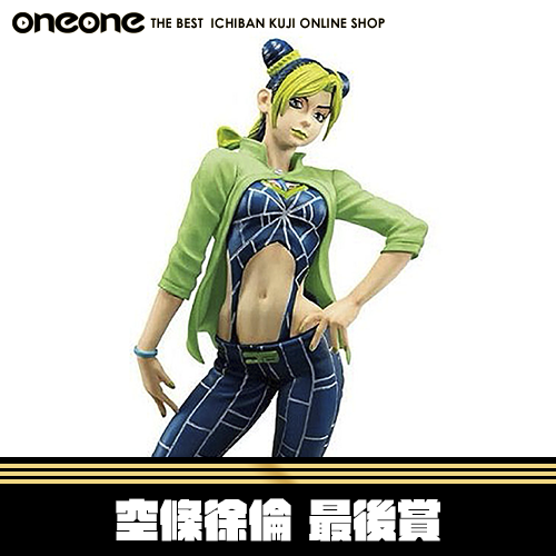 《大亂鬥》JOJO的奇妙冒險 空條徐倫 最後賞★無最後賞