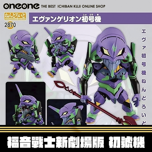 《大亂鬥》EVANGELION 福音戰士新劇場版 初號機★無最後賞