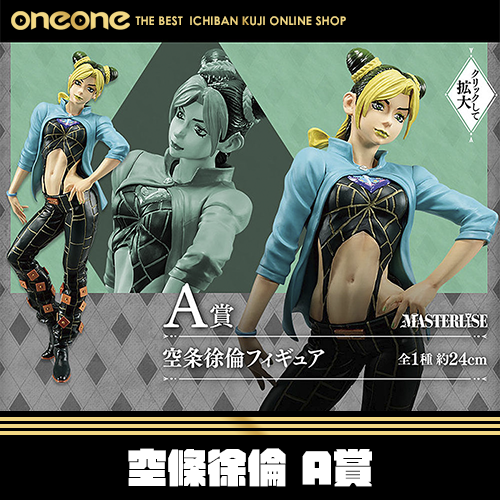 《大亂鬥》JOJO的奇妙冒險 空條徐倫 A賞★無最後賞