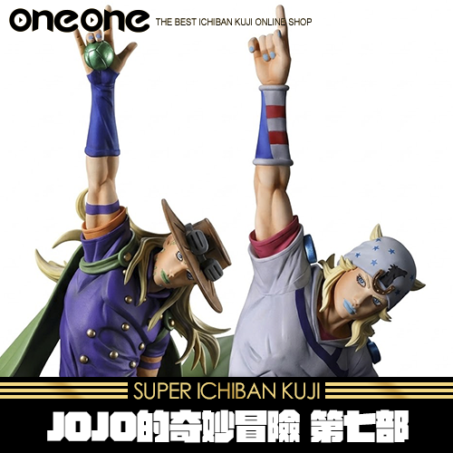 《爽抽樂》JOJO的奇妙冒險 第七部★無最後賞