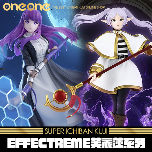 《爽抽樂》EFFECTREME芙麗蓮系列★(無最後賞)