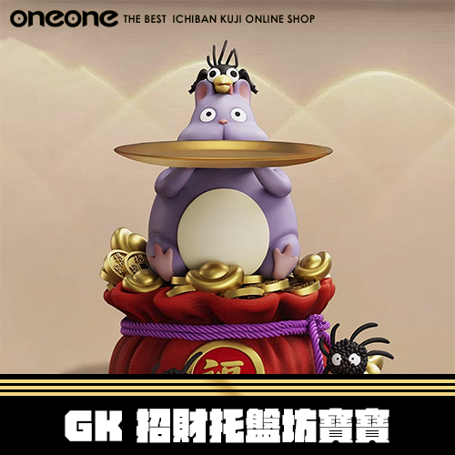 《大亂鬥》GK VS模玩 招財托盤坊寶寶 ★無最後賞