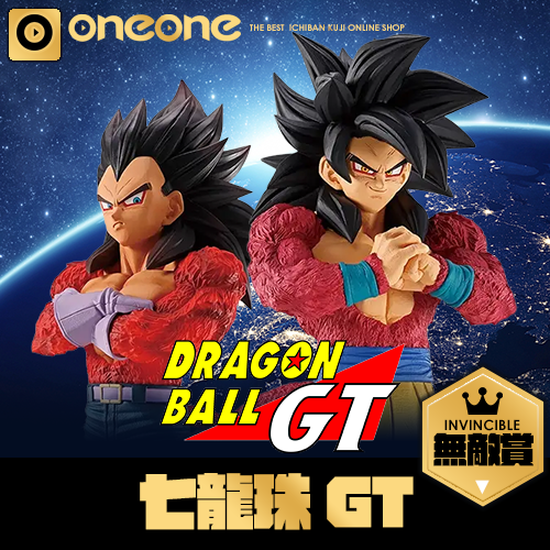 【無敵賞】一番賞《七龍珠GT》★無最後賞(8/29貨到店)