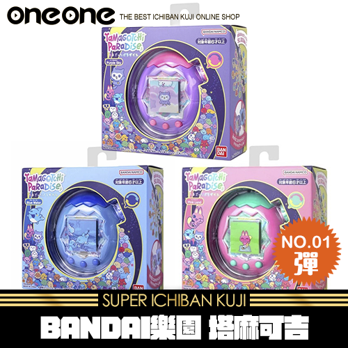 《大亂鬥》BANDAI 樂園 塔麻可吉 V1★無最後賞