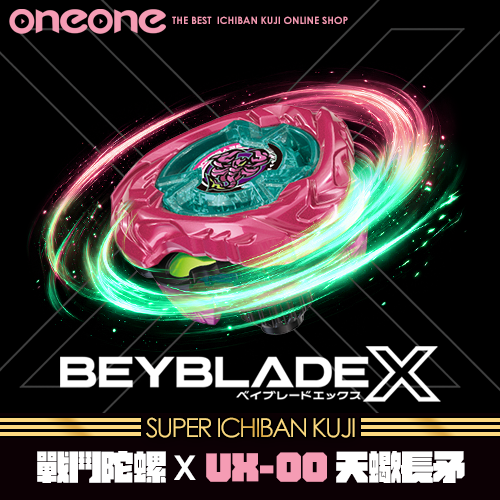 《大亂鬥》UX-00天蠍長矛★無最後賞(7/30貨到店)