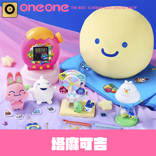 一番賞《塔麻可吉》～轉呀轉發現！～