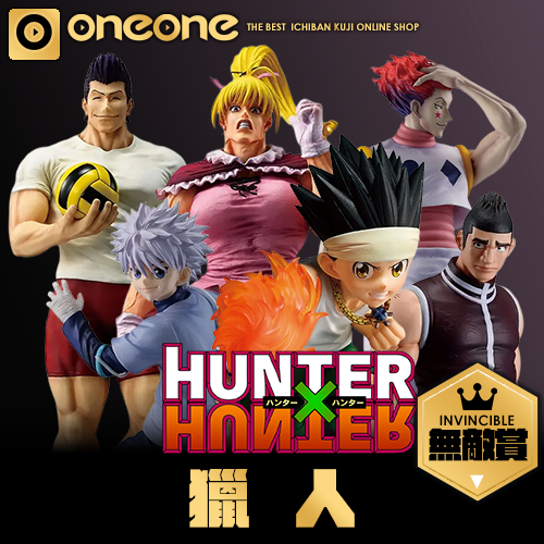 爽抽樂《獵人HUNTER×HUNTER》貪婪之島②★無最後賞(9/10貨到店)