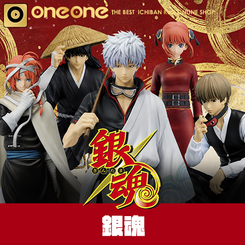 一番賞《銀魂》生誕20周年紀念 銀魂展 ～二十歲的聚會～ 其之貳(8/30貨到店)