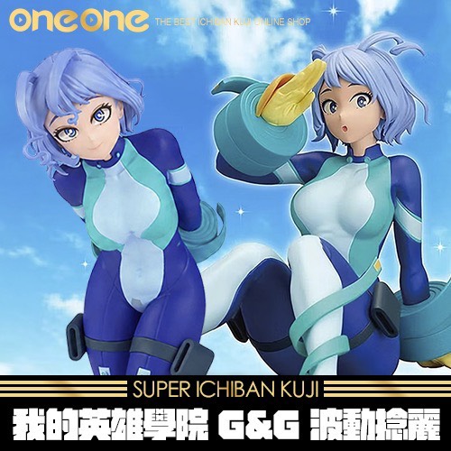 《爽抽樂》我的英雄學院 G&G 波動捻麗 景品 代理版★無最後賞