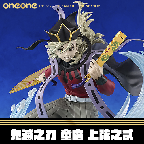 《大亂鬥》Figuarts ZERO 鬼滅之刃 童磨 上弦之貳★無最後賞