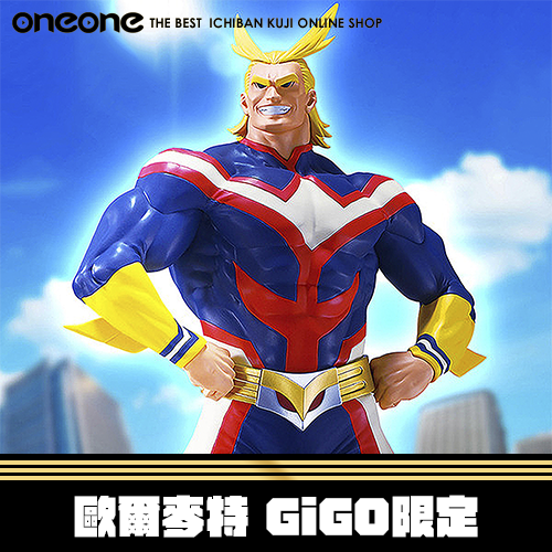 《大亂鬥》我的英雄學院 歐爾麥特 GiGO限定★無最後賞