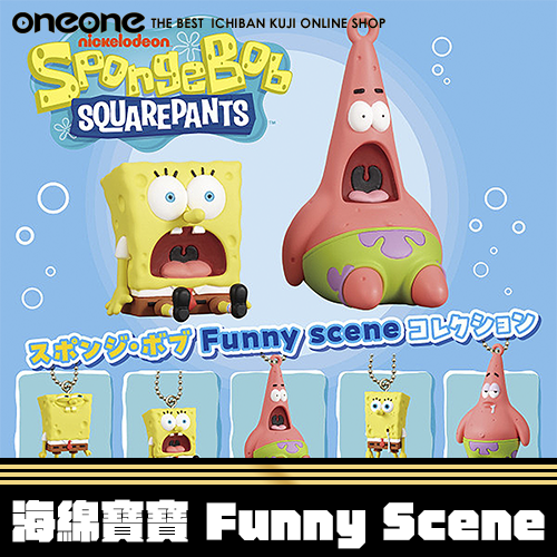 《大亂鬥》T-Arts 海綿寶寶 Funny Scene★無最後賞