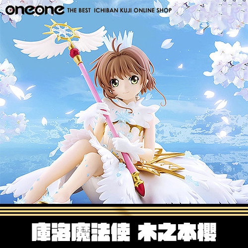 《大亂鬥》BANDAI 庫洛魔法使 透明牌篇 木之本櫻★無最後賞